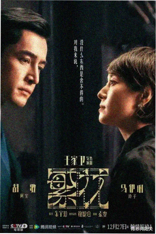 蚂蚁影视悬疑剧回声档案室标本封面 档案柜与录音带