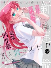 蚂蚁影视漫画纸上王朝标本封面 黑白线稿与砚台